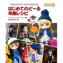 画像をギャラリービューアに読み込む, はじめてのどーる布服レシピ
