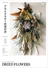 Load image into Gallery viewer, #BotanicalLifeCompilation #HowToArrangeDriedFlowers
