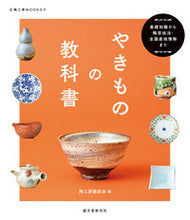 画像をギャラリービューアに読み込む, #陶工房集部 #やきものの教科書
