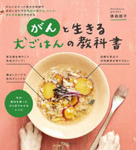 画像をギャラリービューアに読み込む, #俵森朋子 #がんと生きる犬ごはんの教科書
