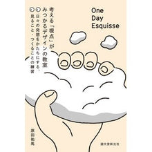 画像をギャラリービューアに読み込む, Ｏｎｅ　Ｄａｙ　Ｅｓｑｕｉｓｓｅ
