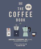 #Ａ．モルドヴァ #ＴＨＥＣＯＦＦＥＥＢＯＯＫ新版 :9784416620755
