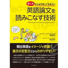 画像をギャラリービューアに読み込む, 英語論文を読みこなす技術
