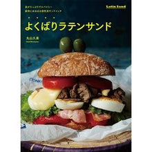 画像をギャラリービューアに読み込む, よくばりラテンサンド
