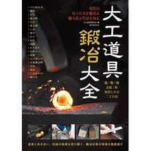 画像をギャラリービューアに読み込む, 大工道具鍛冶大全
