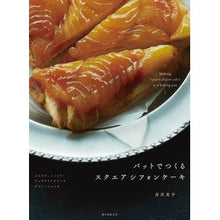 画像をギャラリービューアに読み込む, バットでつくるスクエアシフォンケーキ
