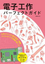 画像をギャラリービューアに読み込む, #伊藤尚未 #電子工作パーフェクトガイド
