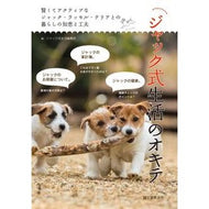 ジャック式生活のオキテ Thank you for your understanding. Okite of Jack style life