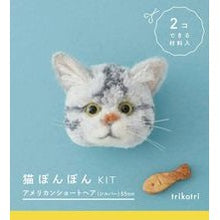 画像をギャラリービューアに読み込む, 猫ぽんぽんＫＩＴ　アメリカンショートヘア
