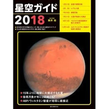 画像をギャラリービューアに読み込む, ’１８　星空ガイド
