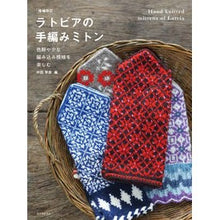 Load image into Gallery viewer, ラトビアの手編みミトン　増補改訂 Nakata Sanae Latvian hand-knitted mittens expanded and revised
