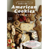 アメリカンクッキー