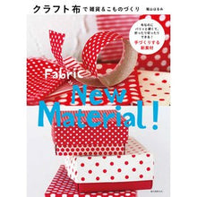 画像をギャラリービューアに読み込む, クラフト布で雑貨＆こものづくり
