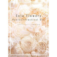 画像をギャラリービューアに読み込む, ＳｏｌａＦｌｏｗｅｒｓＢａｓｉｃｓ＋Ｐｒ
