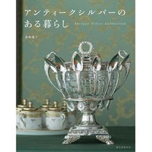 Load image into Gallery viewer, アンティークシルバーのある暮らし

