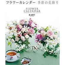 画像をギャラリービューアに読み込む, フラワーカレンダー　季節の花飾り
