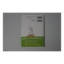 画像をギャラリービューアに読み込む, 地球がもし１００ｃｍの球だったら
