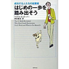 画像をギャラリービューアに読み込む, はじめの一歩を踏み出そう　成功する人たち
