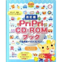 画像をギャラリービューアに読み込む, ＰｒｉＰｒｉＣＤ－ＲＯＭブック千金　改訂
