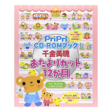 画像をギャラリービューアに読み込む, 千金美穂おたよりカット１２　ＣＤ－ＲＯＭ
