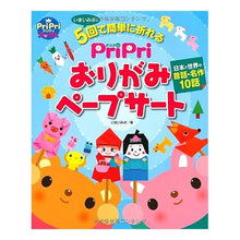 画像をギャラリービューアに読み込む, ＰｒｉＰｒｉおりがみペープサート
