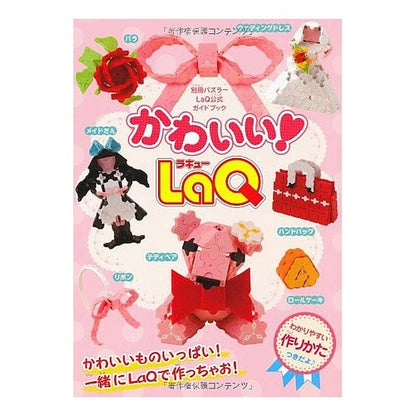 かわいい！ＬａＱ　ＬａＱ公式ガイドブック