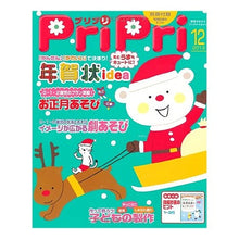 画像をギャラリービューアに読み込む, ＰｒｉＰｒｉ　２０１３年１２月号
