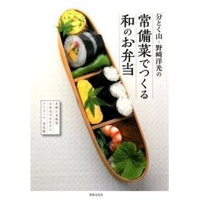 常備菜でつくる和のお弁当