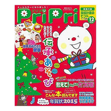 画像をギャラリービューアに読み込む, ＰｒｉＰｒｉ　２０１４年１２月号
