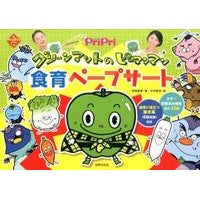 Load image into Gallery viewer, ＰｒｉＰｒｉグリーンマントのピーマンマン
