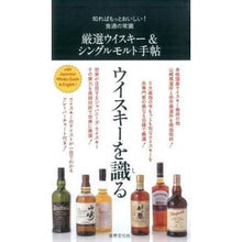画像をギャラリービューアに読み込む, 厳選ウイスキー＆シングルモルト手帖
