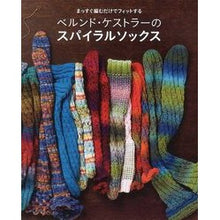 画像をギャラリービューアに読み込む, ベルンド・ケストラーのスパイラルソックス
