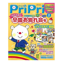 画像をギャラリービューアに読み込む, ＰｒｉＰｒｉ　２０１５年３月号
