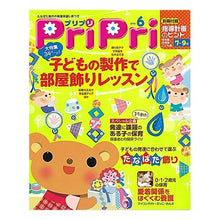 画像をギャラリービューアに読み込む, ＰｒｉＰｒｉ　２０１５年６月号
