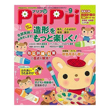画像をギャラリービューアに読み込む, ＰｒｉＰｒｉ　２０１５年９月号

