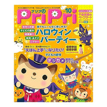 画像をギャラリービューアに読み込む, ＰｒｉＰｒｉ　２０１５年１０月号
