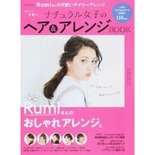 画像をギャラリービューアに読み込む, ナチュラル女子のヘア＆アレンジＢＯＯＫ
