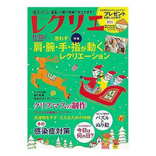 画像をギャラリービューアに読み込む, レクリエ　２０１６　１１・１２月
