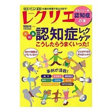 画像をギャラリービューアに読み込む, レクリエ　２０１６　特別号
