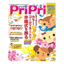 画像をギャラリービューアに読み込む, ＰｒｉＰｒｉ　２０１６年２月号
