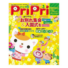 画像をギャラリービューアに読み込む, ＰｒｉＰｒｉ　２０１６年３月号

