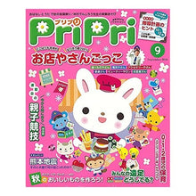 画像をギャラリービューアに読み込む, ＰｒｉＰｒｉ　２０１６年９月号
