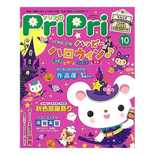 画像をギャラリービューアに読み込む, ＰｒｉＰｒｉ　２０１６年１０月号
