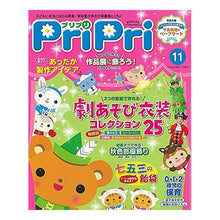画像をギャラリービューアに読み込む, ＰｒｉＰｒｉ　２０１６年１１月号
