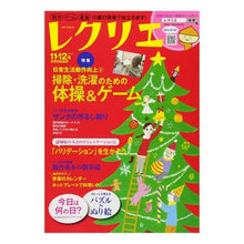 画像をギャラリービューアに読み込む, レクリエ　２０１７　１１・１２月

