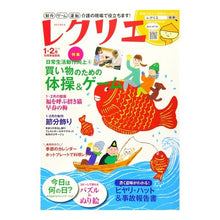 画像をギャラリービューアに読み込む, レクリエ　２０１８　１・２月

