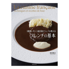 画像をギャラリービューアに読み込む, フレンチの基本
