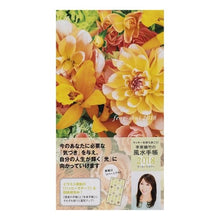画像をギャラリービューアに読み込む, 李家幽竹の風水手帳　ラッキーフラワー Li family youzhu
