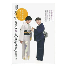 画像をギャラリービューアに読み込む, 自分でできる＆人に着せる着付け
