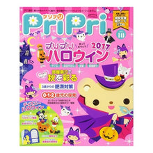 画像をギャラリービューアに読み込む, ＰｒｉＰｒｉ　２０１７年１０月号
